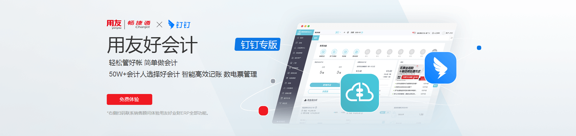 蓬莱进销存软件公司 库存管理轻松省心