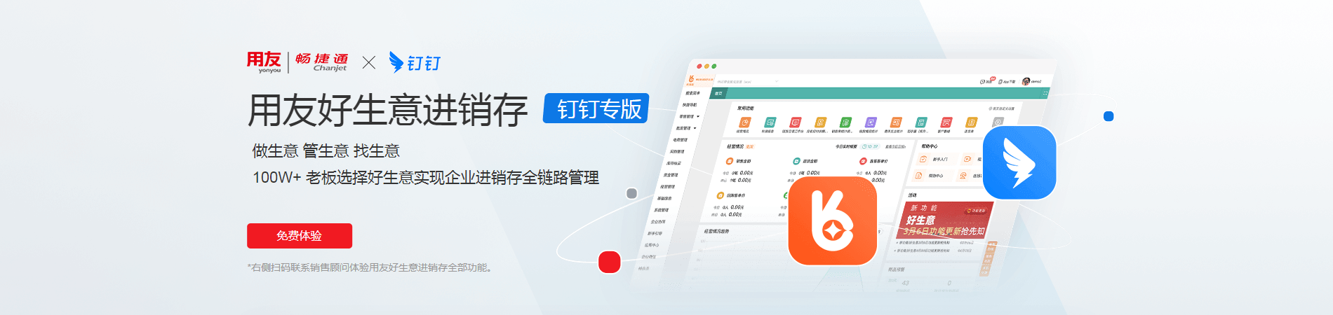一站式销存解决方案，先游进销存软件来帮你